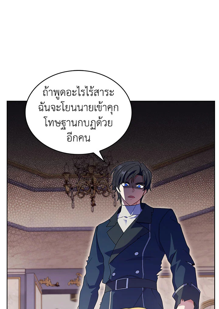 อ่านมังงะ The Fallen House of Ardan ตอนที่ 14/52.jpg