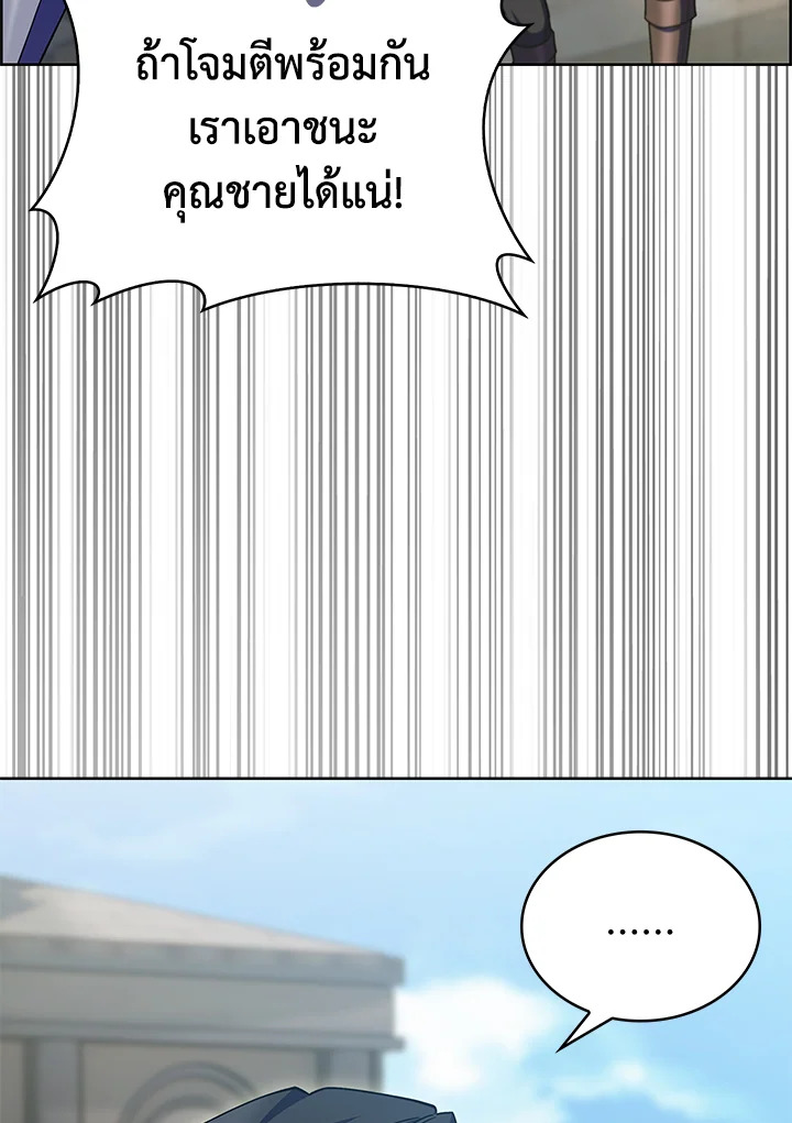 อ่านมังงะ The Fallen House of Ardan ตอนที่ 40/52.jpg