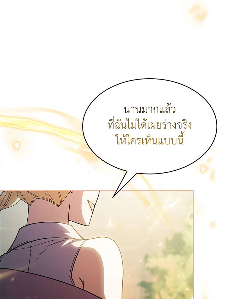 อ่านมังงะ The Fallen House of Ardan ตอนที่ 36/52.jpg