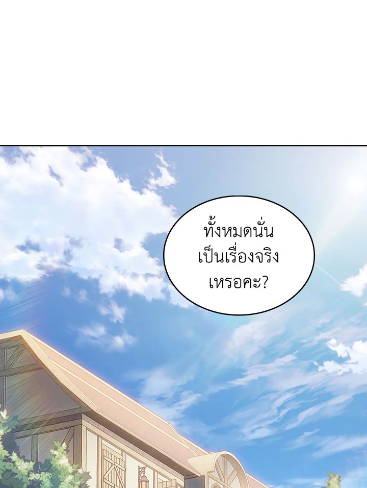 อ่านมังงะ The Fallen House of Ardan ตอนที่ 21/52.jpg