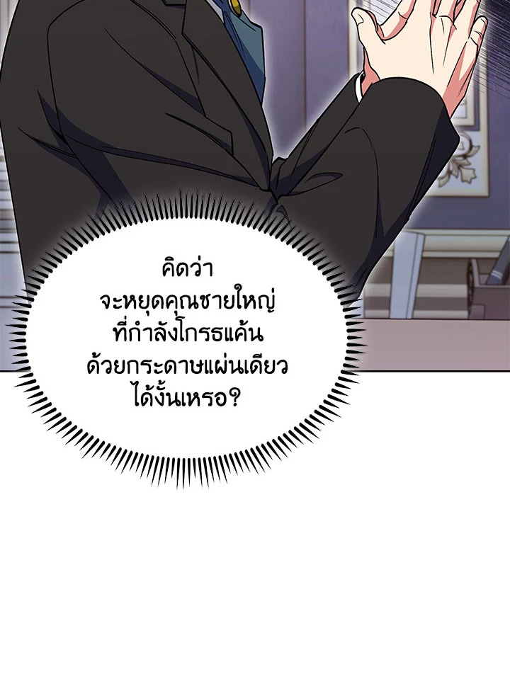 อ่านมังงะ The Fallen House of Ardan ตอนที่ 35/52.jpg