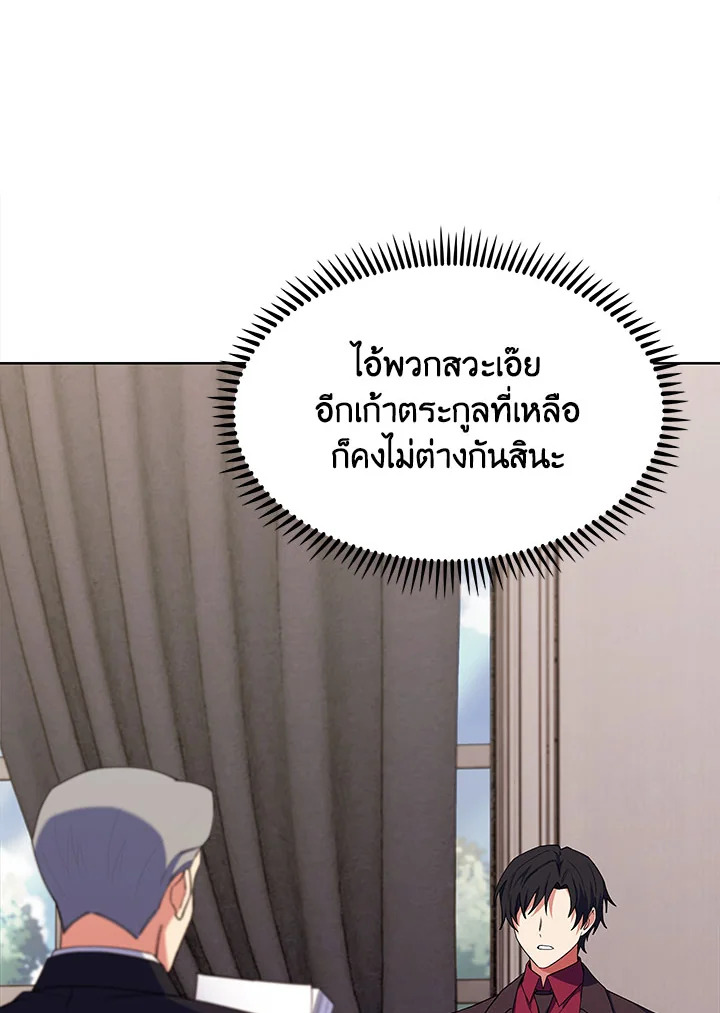 อ่านมังงะ The Fallen House of Ardan ตอนที่ 9/52.jpg