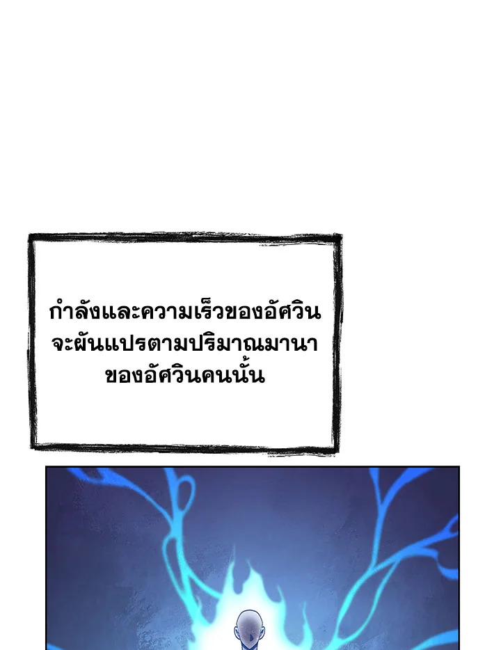 อ่านมังงะ The Fallen House of Ardan ตอนที่ 22/52.jpg