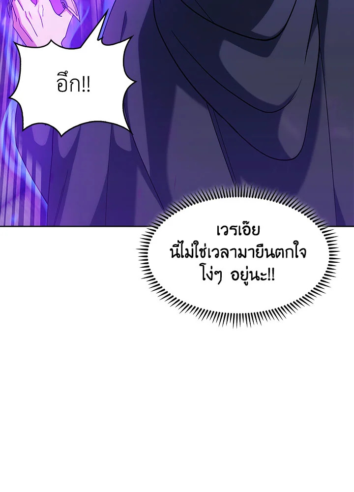 อ่านมังงะ The Fallen House of Ardan ตอนที่ 25/52.jpg