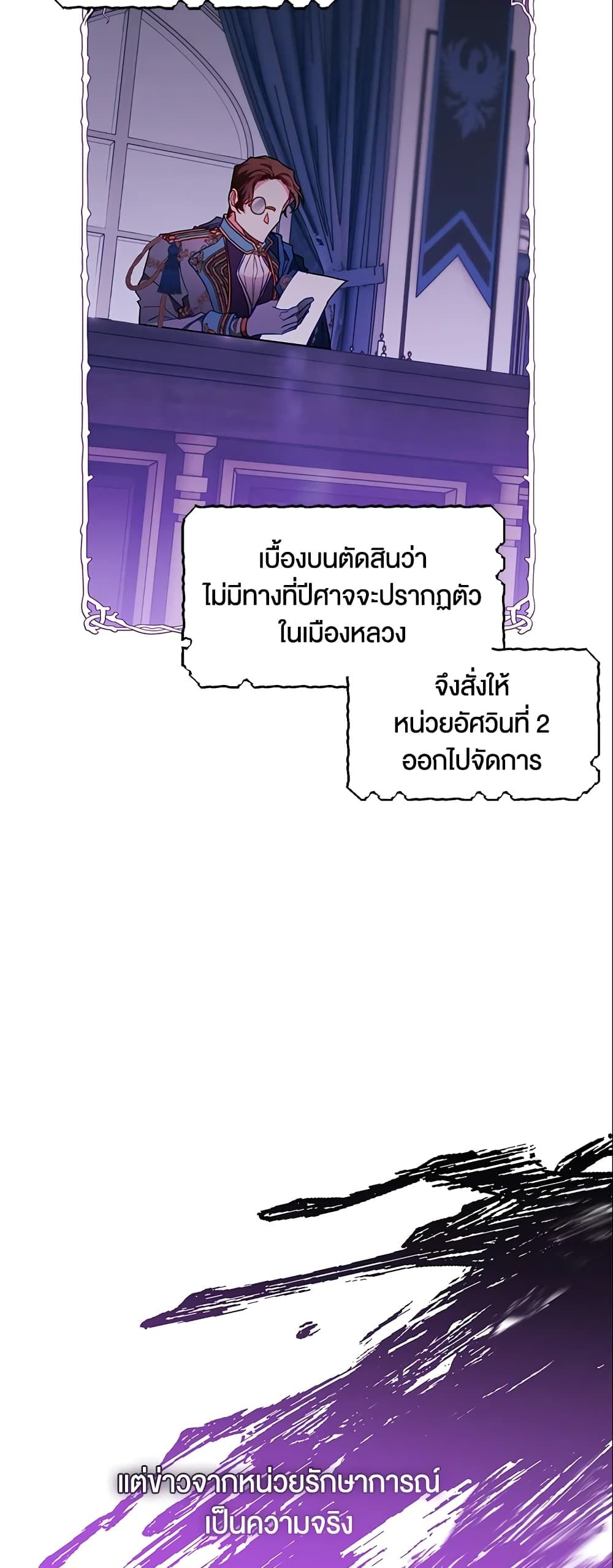 อ่านมังงะ Sigrid ตอนที่ 14/5.jpg