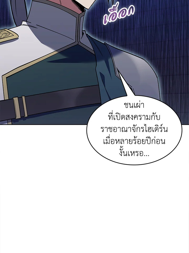 อ่านมังงะ The Fallen House of Ardan ตอนที่ 48 (จบซีซั่น 1)/52.jpg