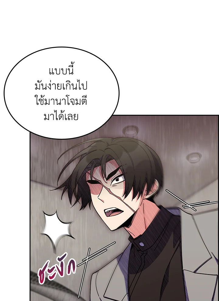 อ่านมังงะ The Fallen House of Ardan ตอนที่ 68/52.jpg