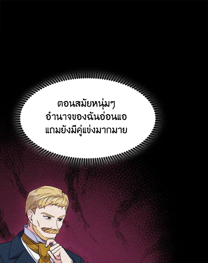 อ่านมังงะ The Fallen House of Ardan ตอนที่ 19/52.jpg