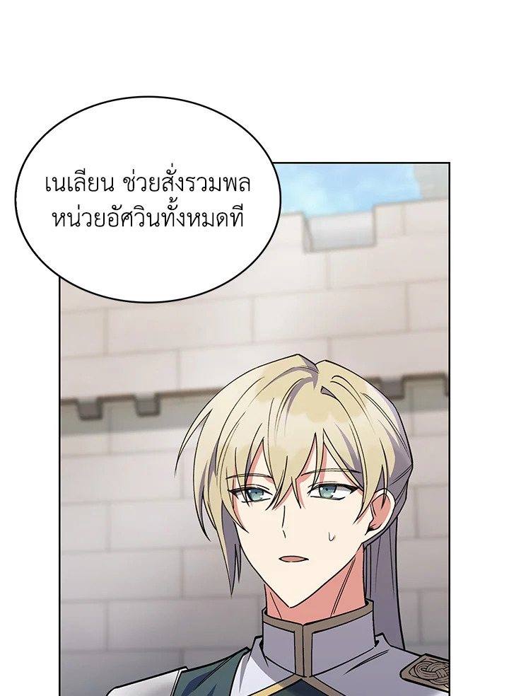 อ่านมังงะ The Fallen House of Ardan ตอนที่ 47/52.jpg