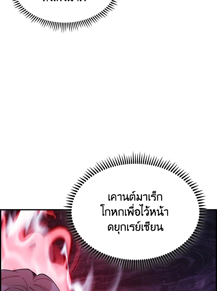 อ่านมังงะ The Fallen House of Ardan ตอนที่ 73/52.jpg