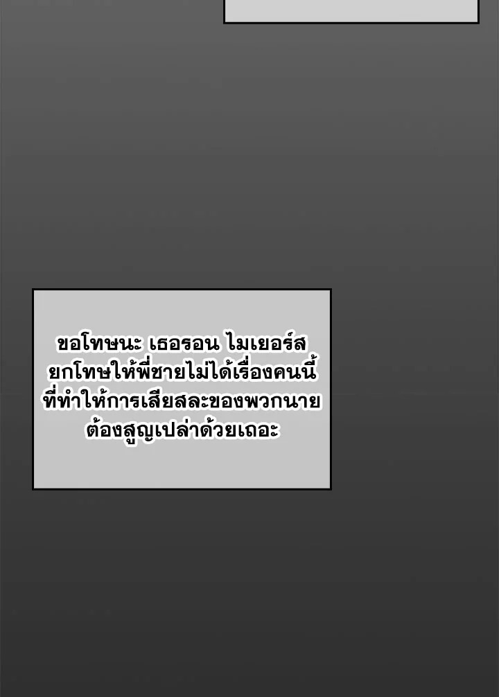 อ่านมังงะ The Fallen House of Ardan ตอนที่ 1/52.jpg