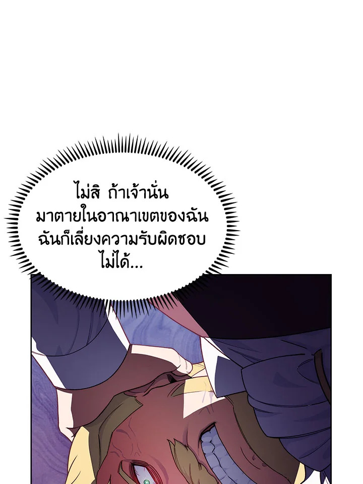 อ่านมังงะ The Fallen House of Ardan ตอนที่ 7/52.jpg