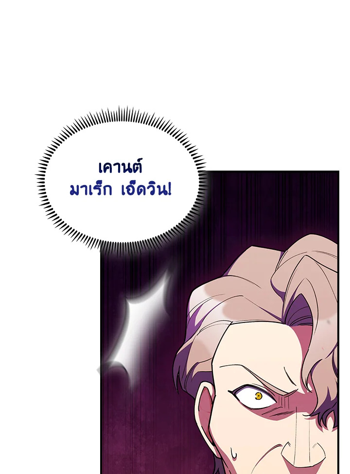 อ่านมังงะ The Fallen House of Ardan ตอนที่ 59/52.jpg