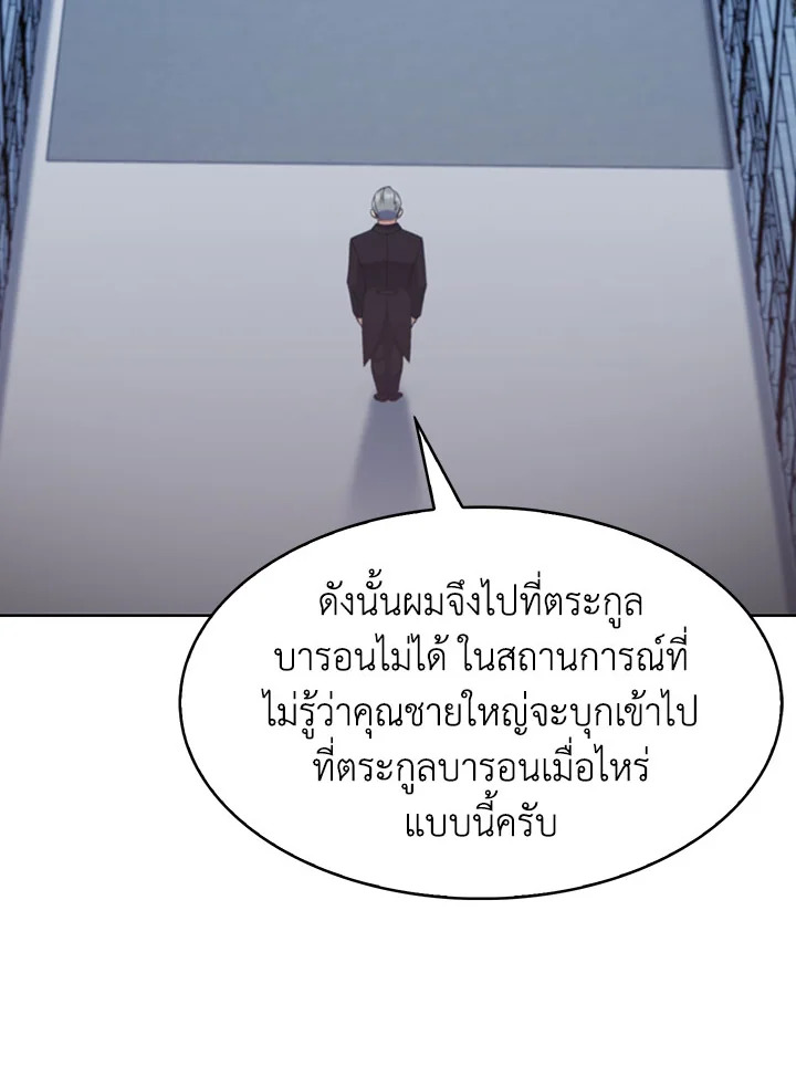 อ่านมังงะ The Fallen House of Ardan ตอนที่ 17/52.jpg