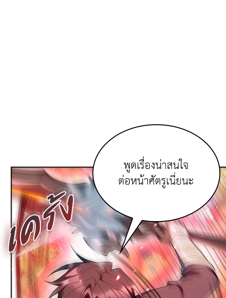 อ่านมังงะ The Fallen House of Ardan ตอนที่ 53/52.jpg