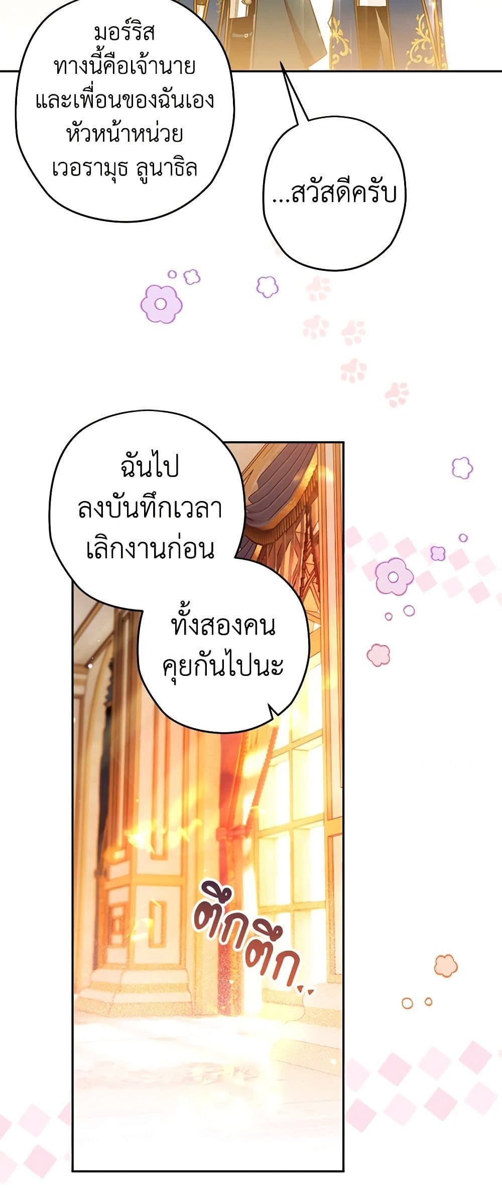 อ่านมังงะ Sigrid ตอนที่ 55/5.jpg