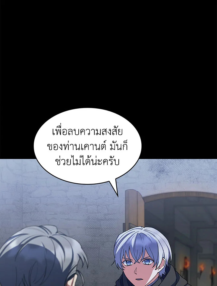 อ่านมังงะ The Fallen House of Ardan ตอนที่ 23/52.jpg