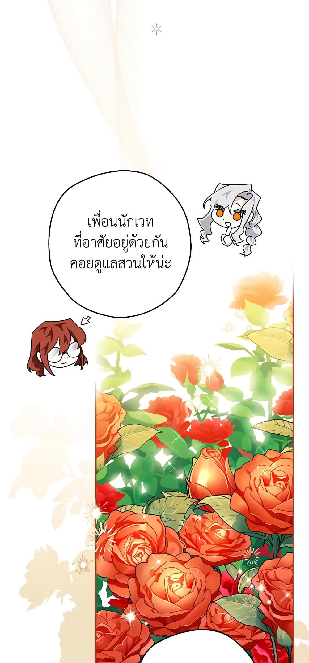 อ่านมังงะ Sigrid ตอนที่ 38/52.jpg