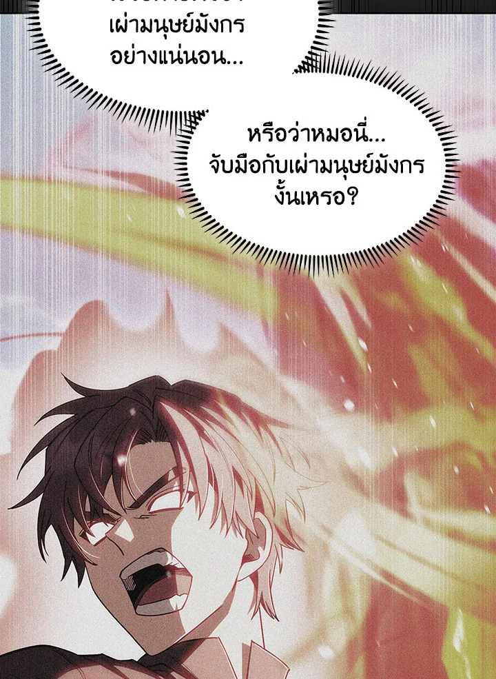 อ่านมังงะ The Fallen House of Ardan ตอนที่ 37/5.jpg