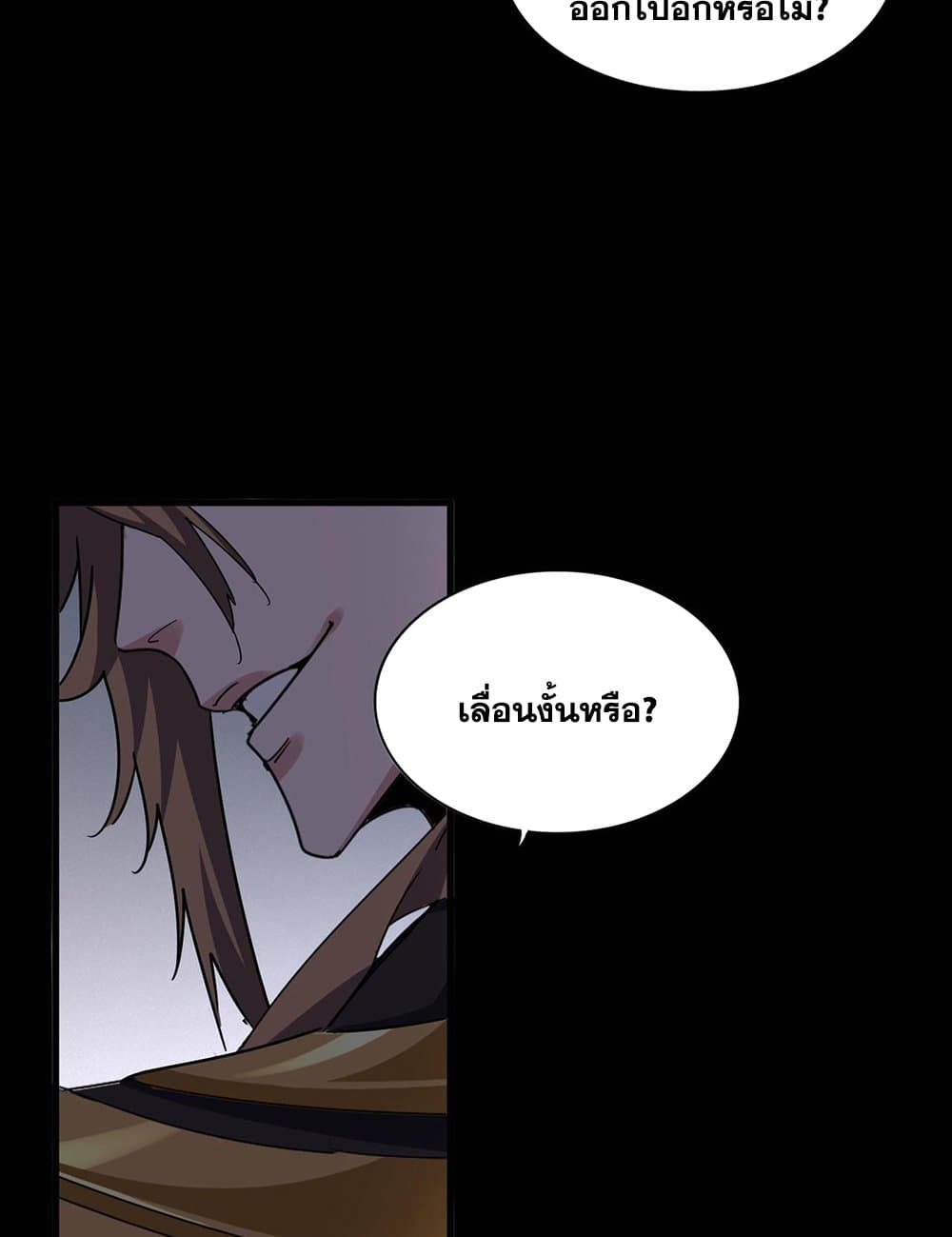 อ่านมังงะ Magic Emperor ตอนที่ 593/53.jpg