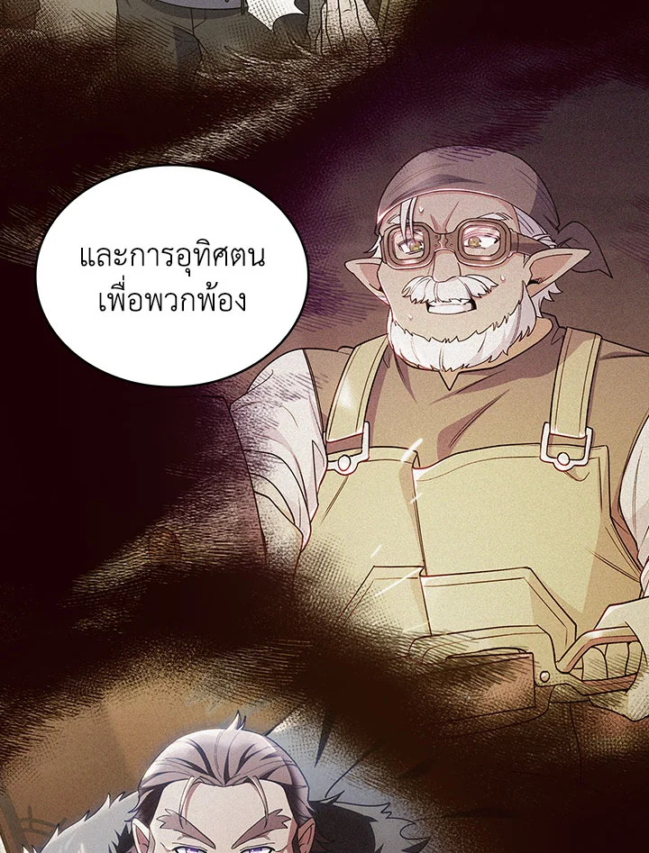 อ่านมังงะ The Fallen House of Ardan ตอนที่ 38/53.jpg