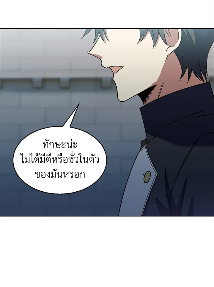 อ่านมังงะ The Fallen House of Ardan ตอนที่ 48 (จบซีซั่น 1)/53.jpg