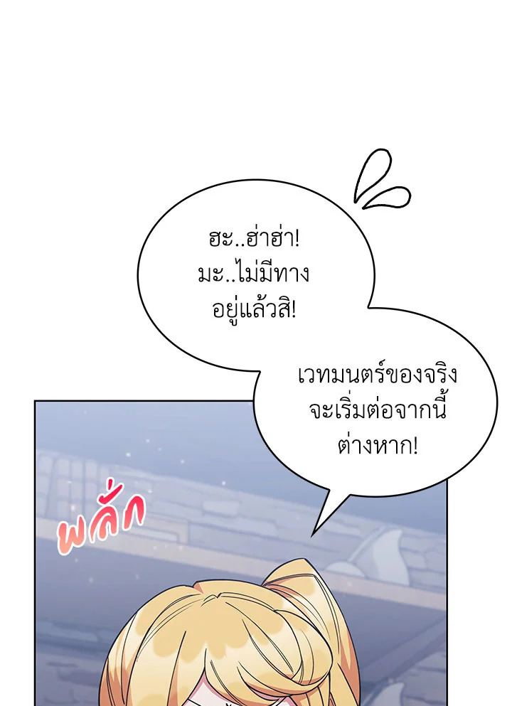 อ่านมังงะ The Fallen House of Ardan ตอนที่ 39/53.jpg