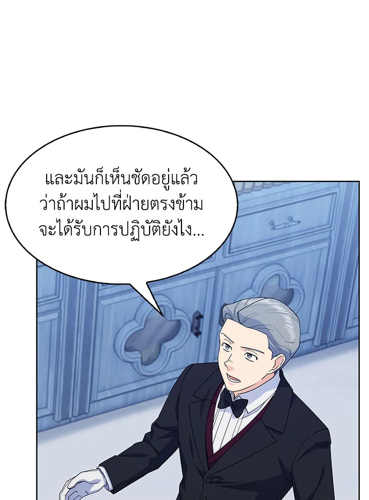 อ่านมังงะ The Fallen House of Ardan ตอนที่ 17/53.jpg