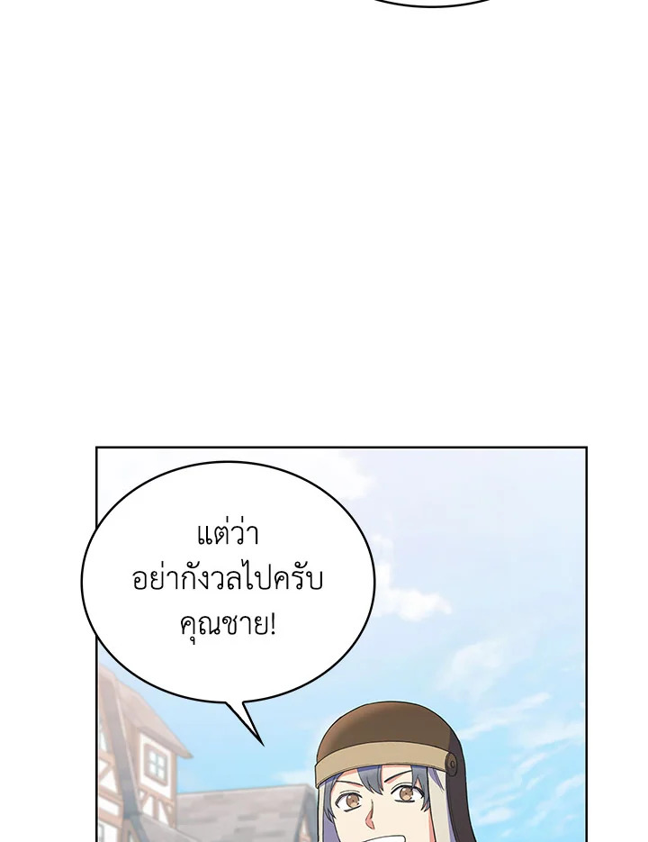 อ่านมังงะ The Fallen House of Ardan ตอนที่ 26/53.jpg