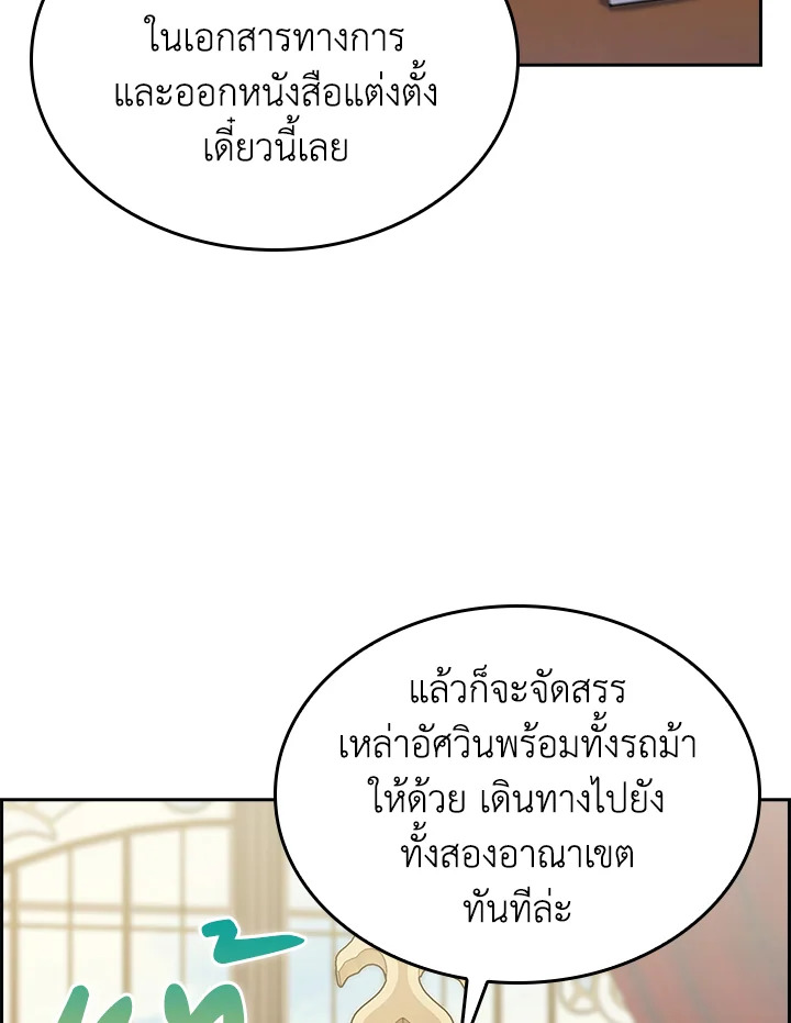 อ่านมังงะ The Fallen House of Ardan ตอนที่ 62/53.jpg