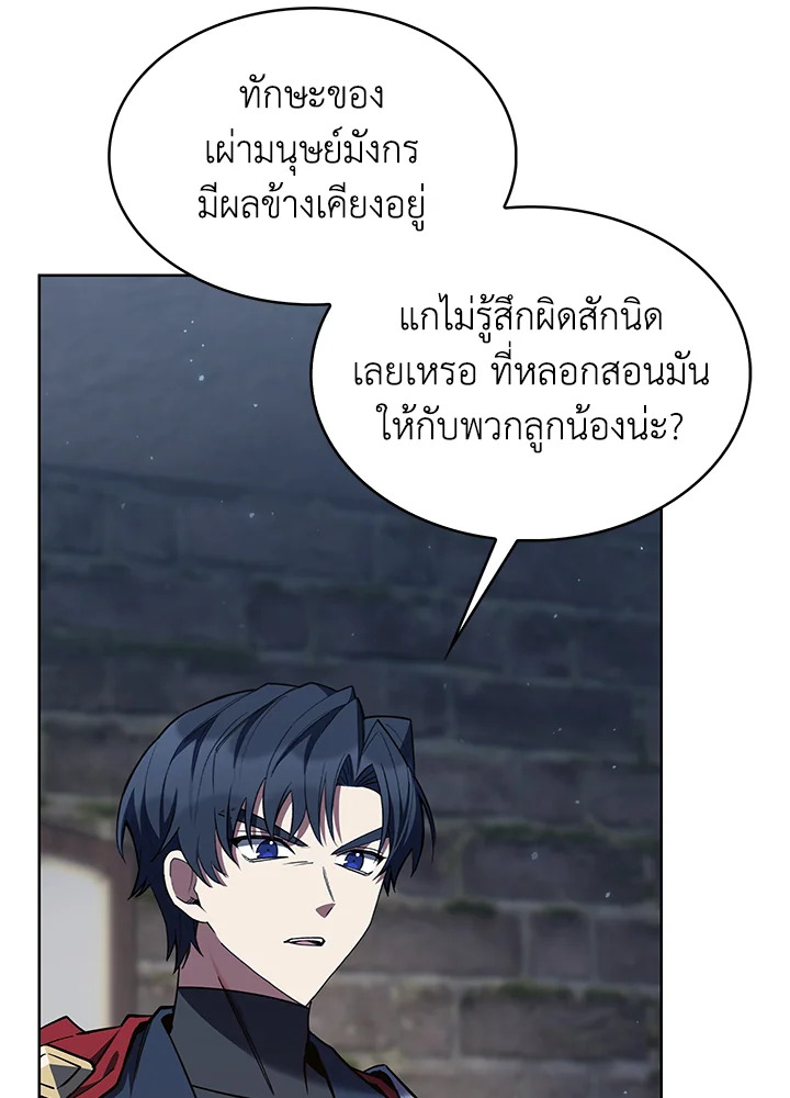 อ่านมังงะ The Fallen House of Ardan ตอนที่ 44/53.jpg