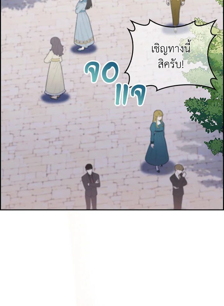 อ่านมังงะ The Fallen House of Ardan ตอนที่ 69/53.jpg