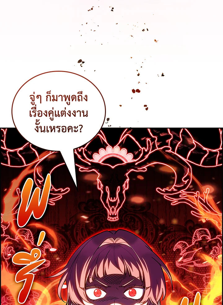 อ่านมังงะ The Fallen House of Ardan ตอนที่ 74/53.jpg