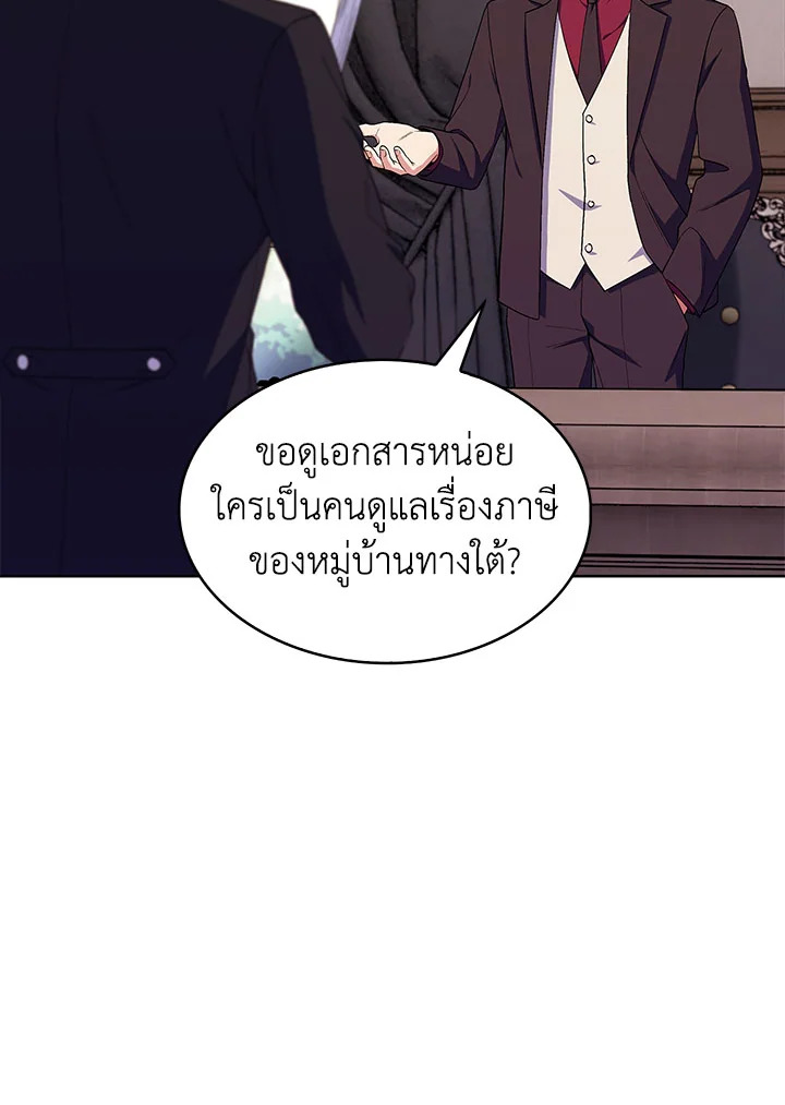 อ่านมังงะ The Fallen House of Ardan ตอนที่ 9/53.jpg