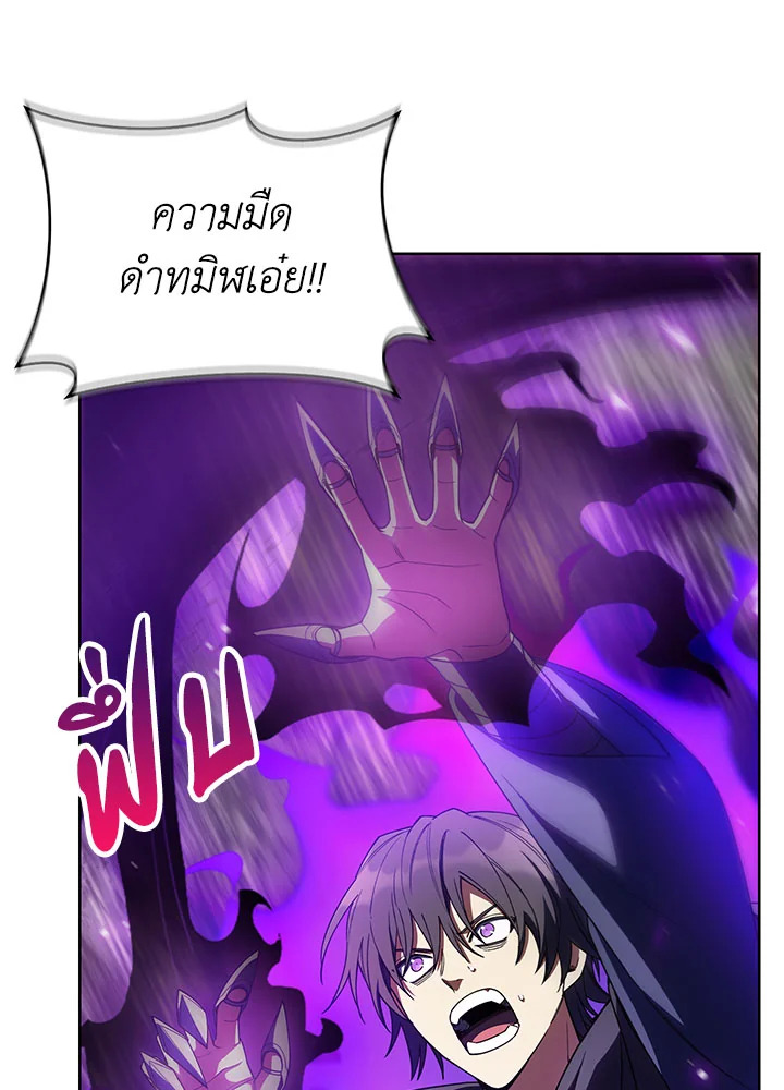 อ่านมังงะ The Fallen House of Ardan ตอนที่ 25/53.jpg