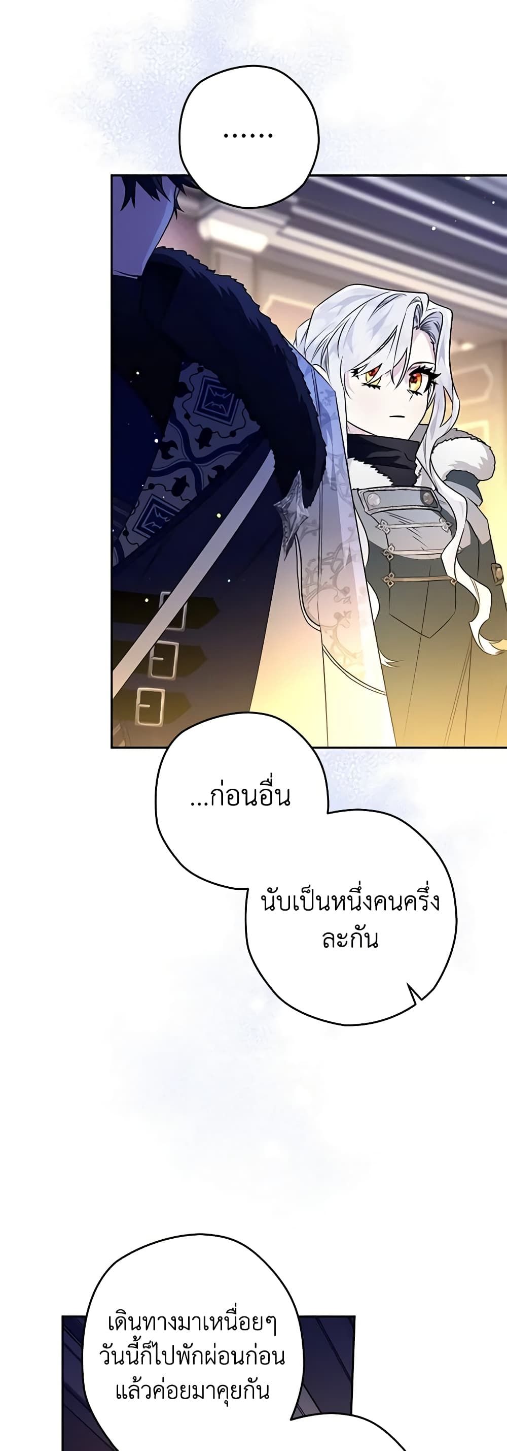 อ่านมังงะ Sigrid ตอนที่ 42/5.jpg