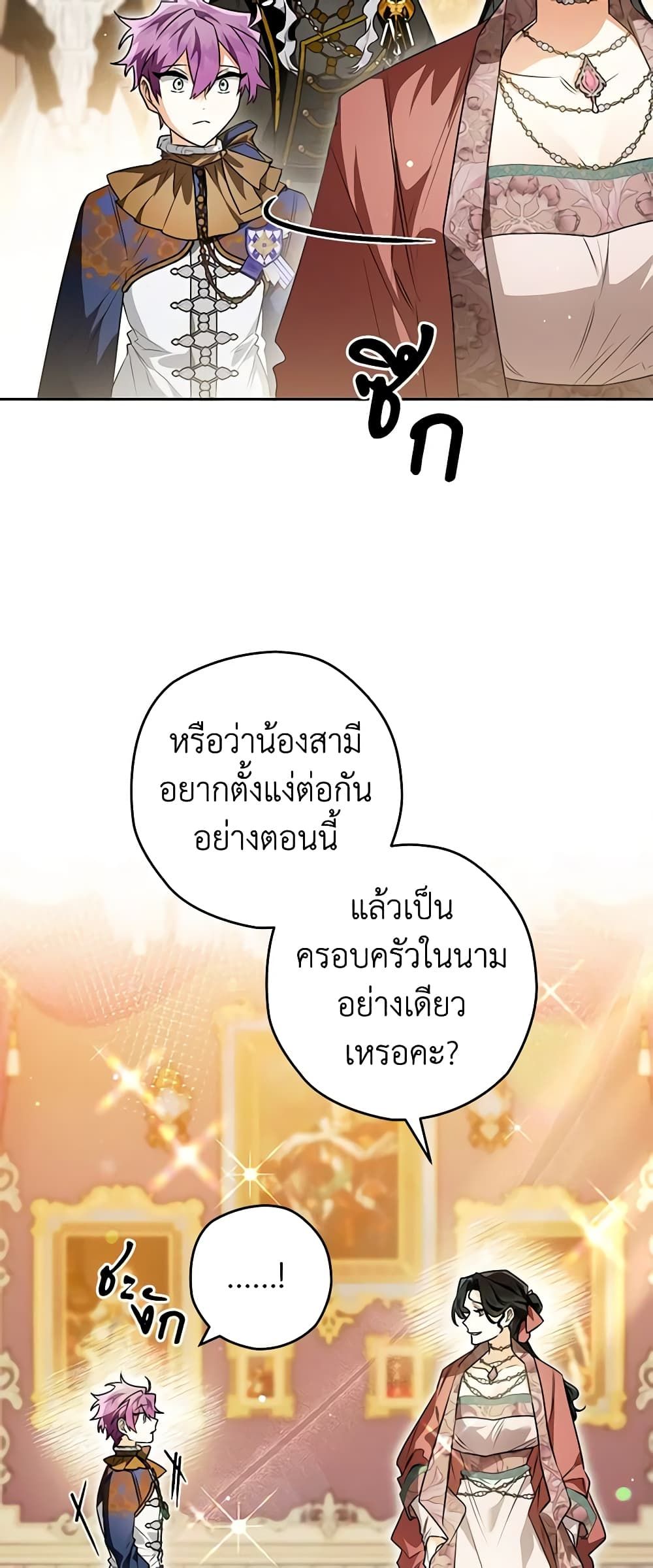 อ่านมังงะ Sigrid ตอนที่ 86/5.jpg