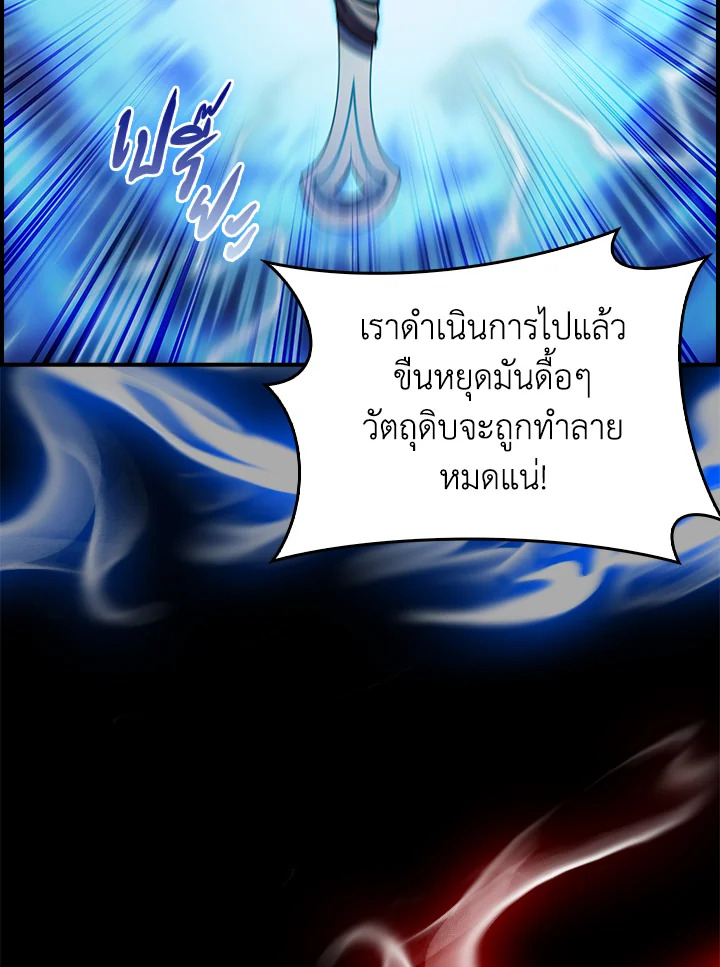 อ่านมังงะ The Fallen House of Ardan ตอนที่ 70/53.jpg