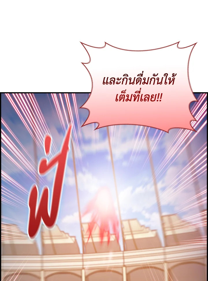 อ่านมังงะ The Fallen House of Ardan ตอนที่ 72/53.jpg