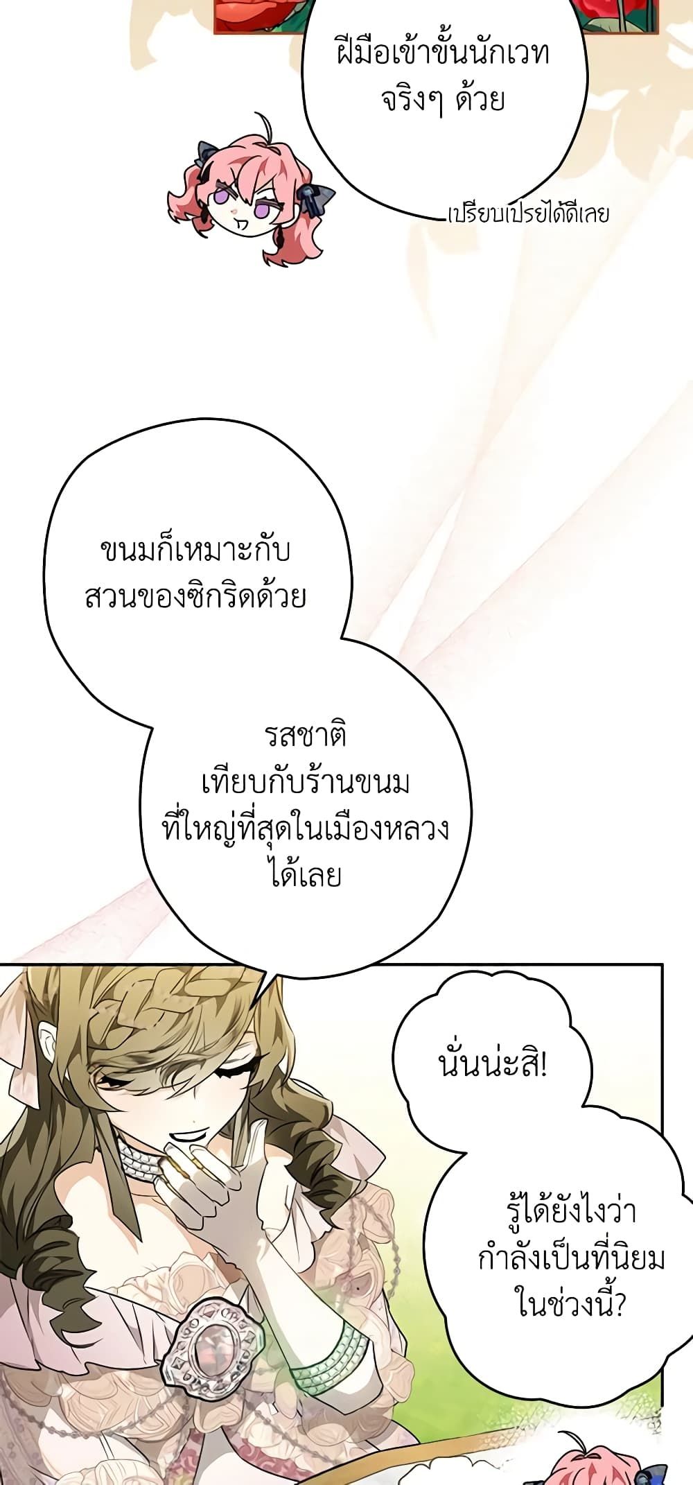 อ่านมังงะ Sigrid ตอนที่ 38/53.jpg