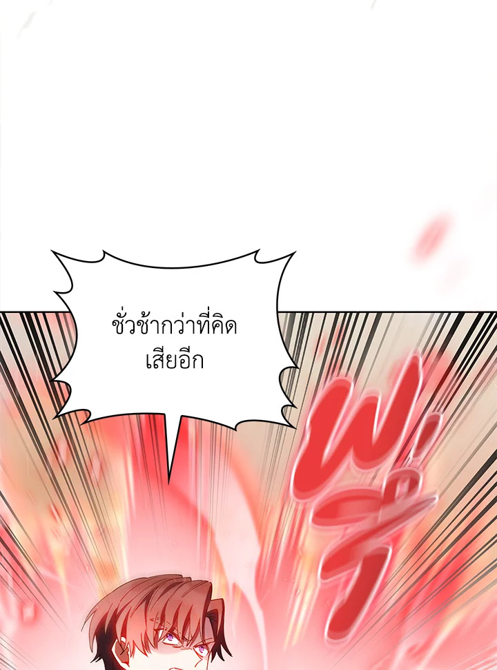 อ่านมังงะ The Fallen House of Ardan ตอนที่ 42/53.jpg