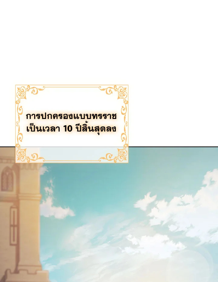 อ่านมังงะ The Fallen House of Ardan ตอนที่ 21/5.jpg