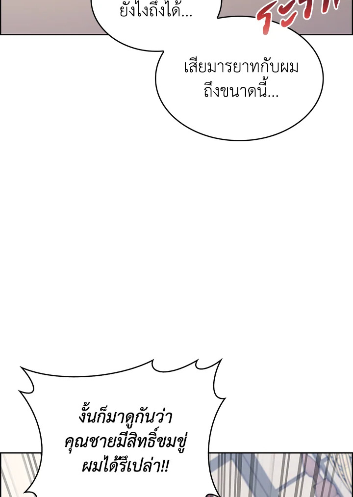 อ่านมังงะ The Fallen House of Ardan ตอนที่ 49/53.jpg