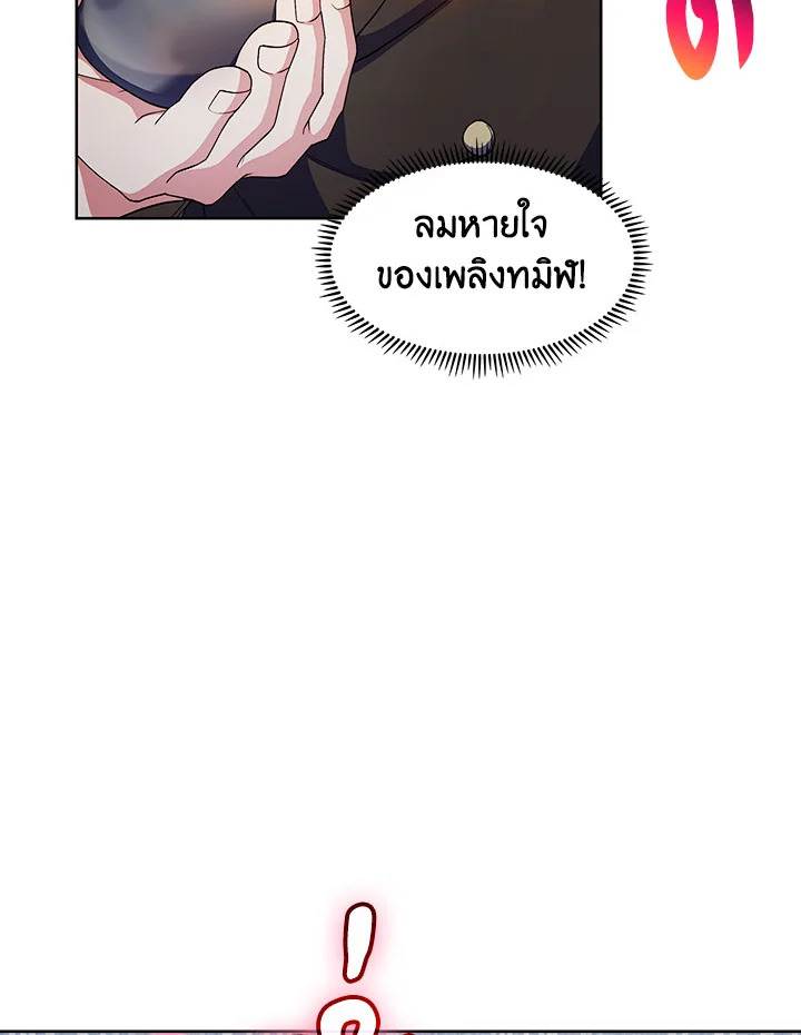 อ่านมังงะ The Fallen House of Ardan ตอนที่ 20/53.jpg