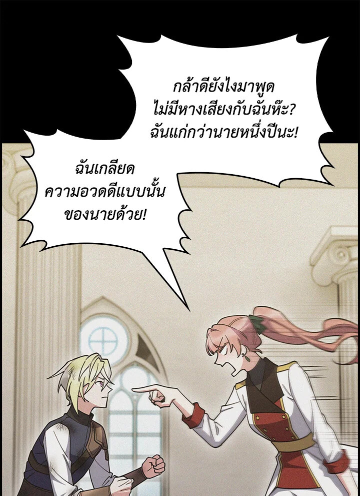 อ่านมังงะ The Fallen House of Ardan ตอนที่ 76/53.jpg