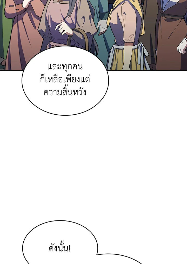 อ่านมังงะ The Fallen House of Ardan ตอนที่ 41/53.jpg