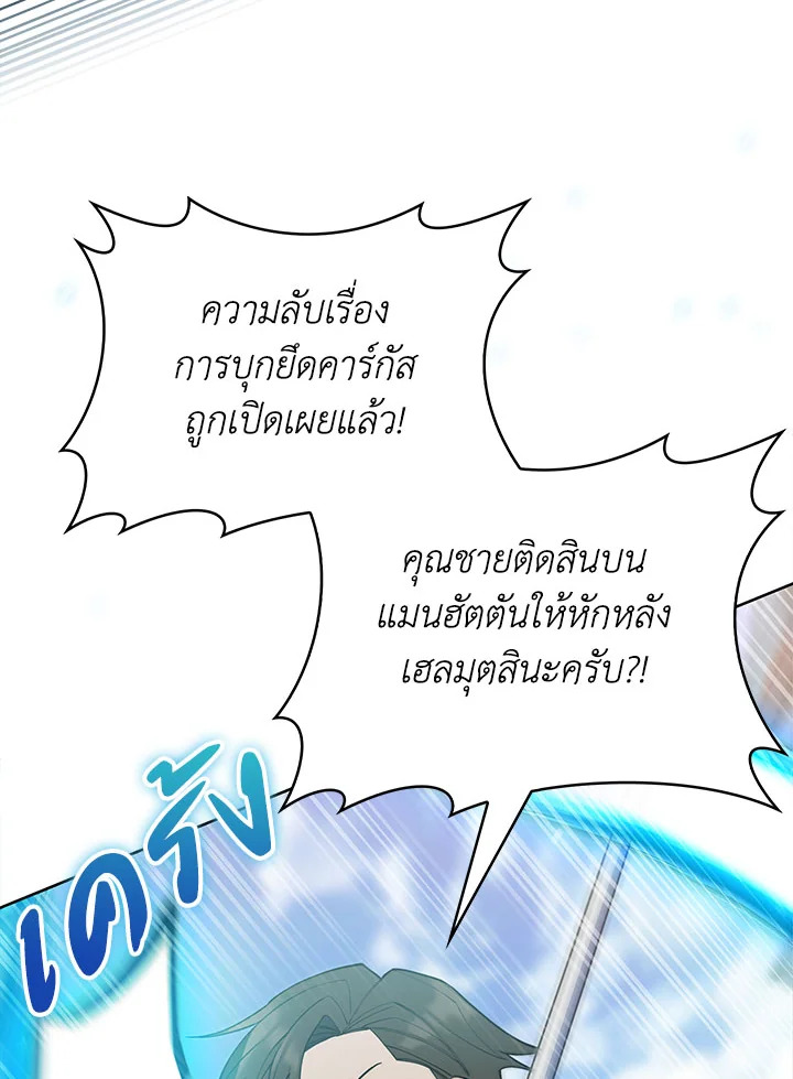 อ่านมังงะ The Fallen House of Ardan ตอนที่ 30/53.jpg