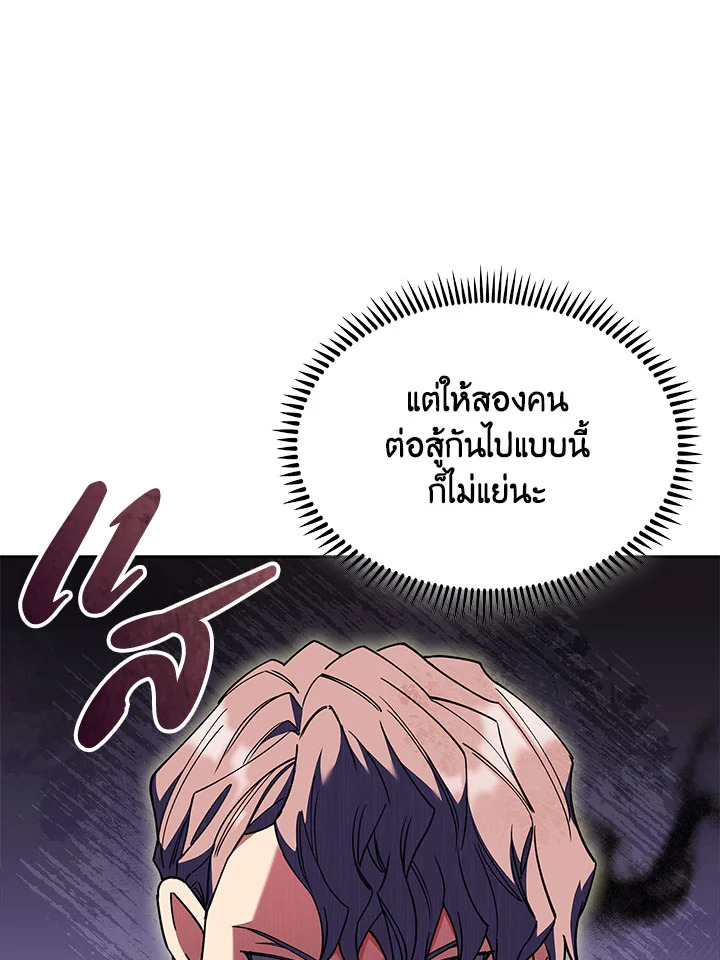 อ่านมังงะ The Fallen House of Ardan ตอนที่ 35/53.jpg