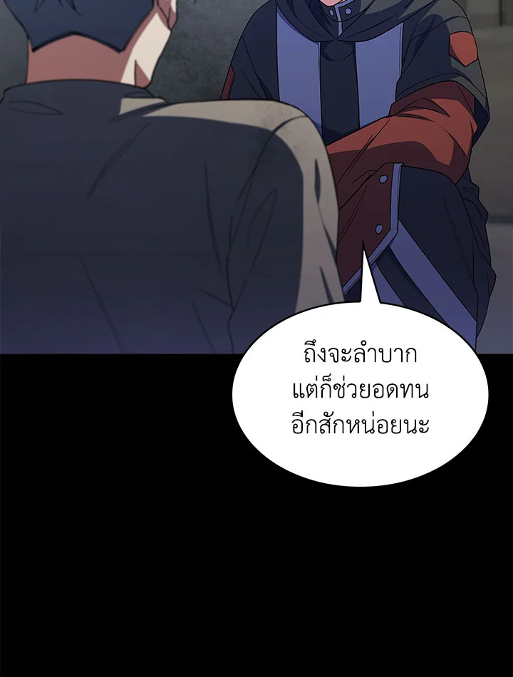 อ่านมังงะ The Fallen House of Ardan ตอนที่ 23/53.jpg