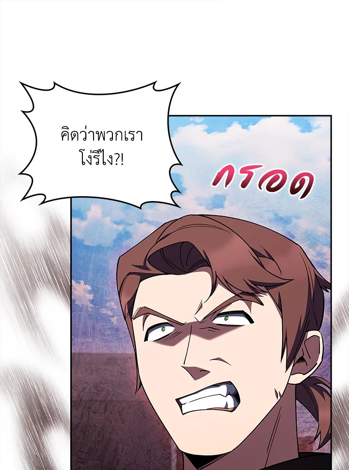 อ่านมังงะ The Fallen House of Ardan ตอนที่ 54/53.jpg